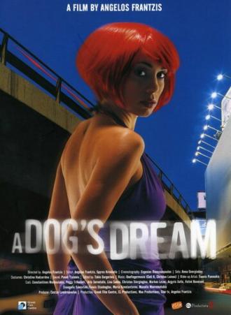Сон собаки (фильм 2005)
