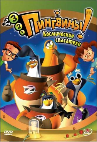 3-2-1 Пингвины! (сериал 2006)