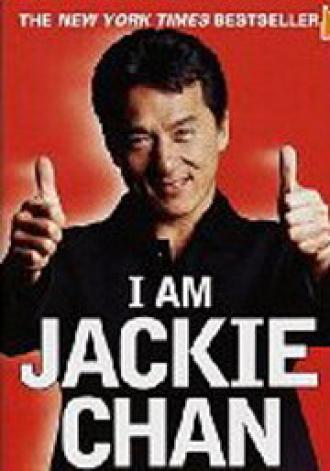 Джеки Чан: Взгляд изнутри (фильм 2004)