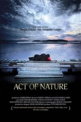 Явление природы (фильм 2010)
