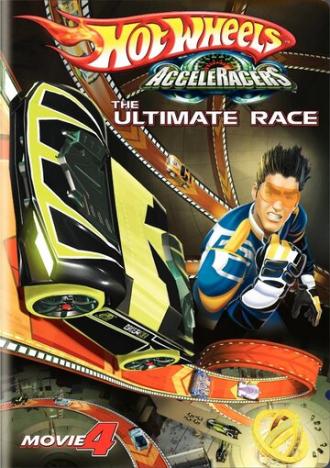 Форсаж: Жажда скорости