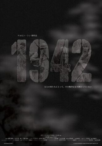 1942 (фильм 2005)