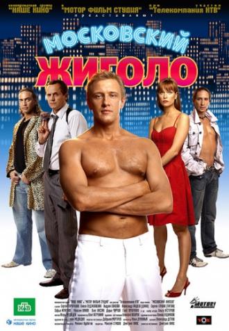 Московский жиголо (фильм 2008)