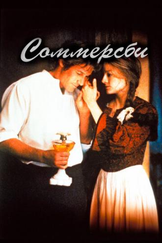 Соммерсби (фильм 1993)