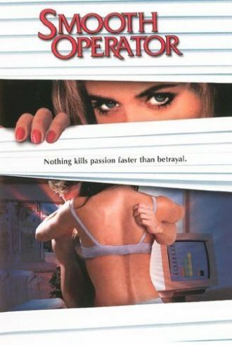 Smooth Operator (фильм 1995)