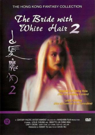 Невеста с Белыми волосами 2 (фильм 1993)