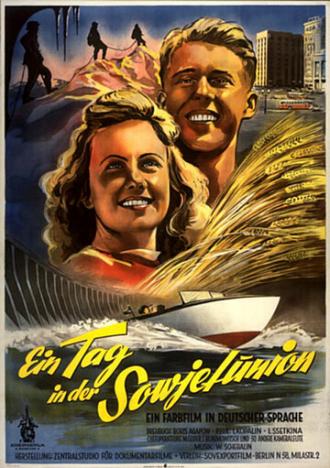 День победившей страны (фильм 1948)