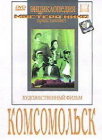 Комсомольск (фильм 1938)