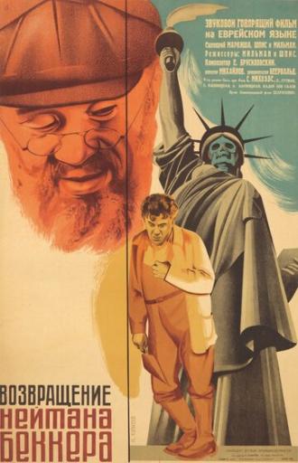 Возвращение Нейтана Беккера (фильм 1932)