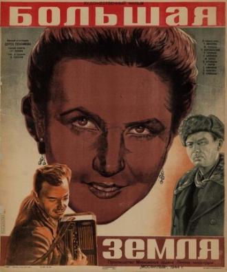 Большая земля (фильм 1944)