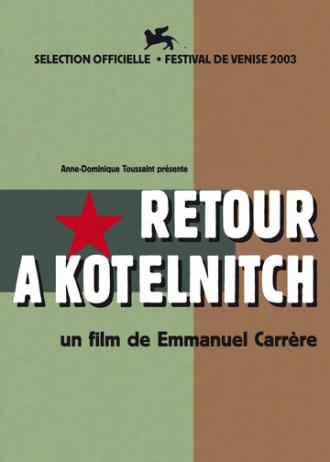 Возвращение в Котельнич (фильм 2003)