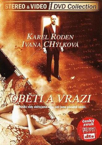 Жертвы и убийцы (фильм 2000)