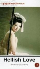 Адская любовь (1972)