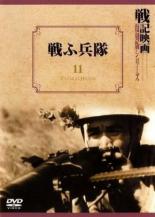 Солдаты в бою 1939