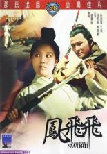 Леди с мечом (1971)