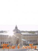 Несколько слов о любви (2005)