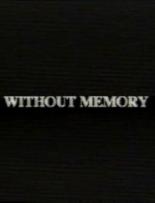 Без памяти 1996