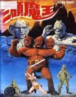 Король — Женьшень (1988)