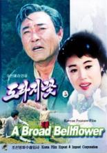 Колокольчик 1987