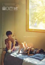 Бескрайняя ночь (2019)