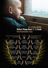 Перед возвращением на землю (2005)
