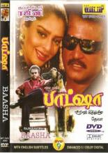 Baasha 1995