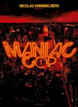 Маньяк-полицейский 4 (1988)