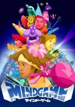 Игра разума (2004)