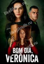 Доброе утро, Вероника (2020)