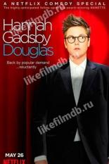 Hannah Gadsby: Douglas (2020)