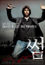 Не все (2004)