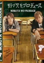Продюсирование Нобуты (2005)