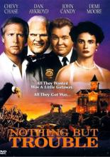 Сплошные неприятности (1991)