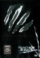 По ту сторону волков (2002)