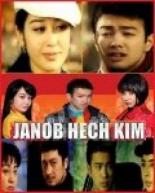 Мистер Х (2009)