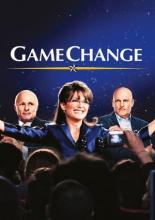 Игра изменилась (2012)