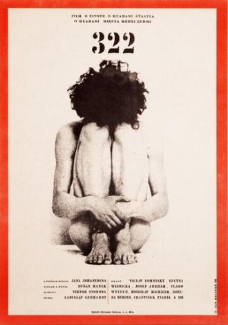 322 (фильм 1969)