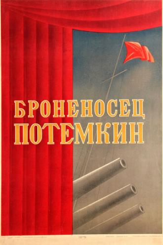 Броненосец «Потемкин» (фильм 1925)