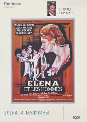 Елена и мужчины (фильм 1956)