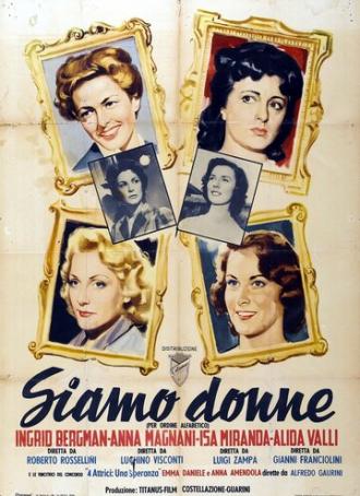 Мы – женщины (фильм 1953)