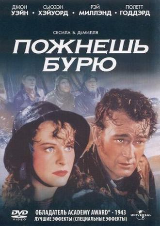 Пожнешь бурю (фильм 1942)
