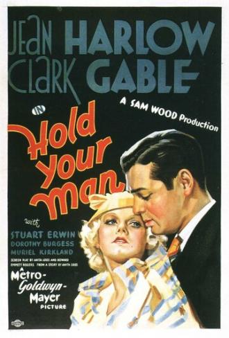 Держи своего мужчину (фильм 1933)