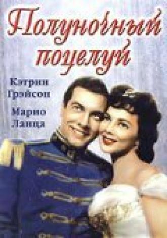 Полуночный поцелуй (фильм 1949)