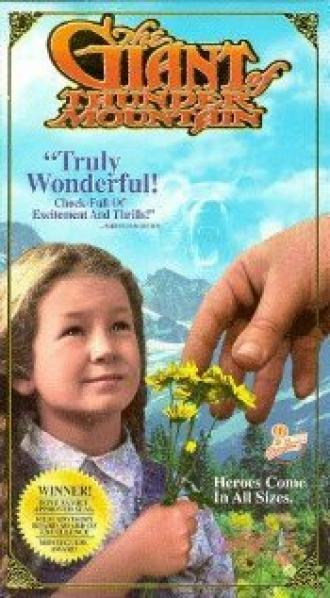 Великан с Громовой горы (фильм 1991)