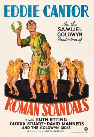 Римские сплетни (фильм 1933)