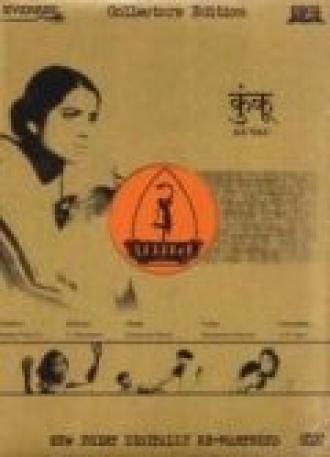 Кунку (фильм 1937)