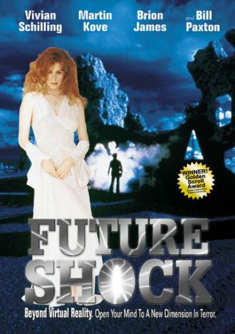 Испытание будущим (фильм 1994)