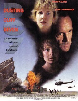 Ядерная скала (фильм 1997)