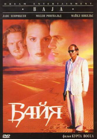 Байя (фильм 1995)