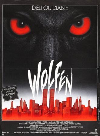 Волки (фильм 1981)